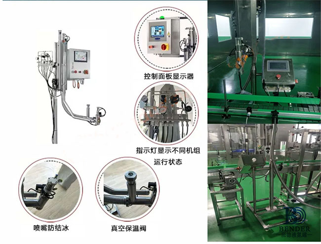 液氮加注系統(tǒng)定制_滴氮機